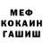 Первитин мет White Widdow