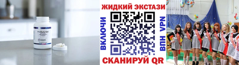 БУТИРАТ бутандиол Южа