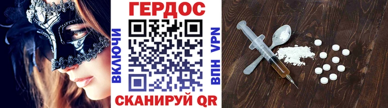 мега ССЫЛКА Южа ГЕРОИН герыч