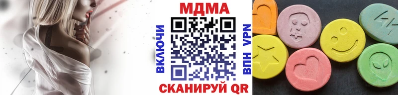 МДМА VHQ  купить наркотик  Южа 