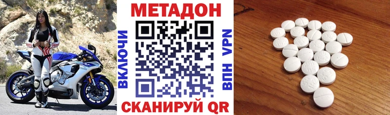 Метадон мёд  Южа 